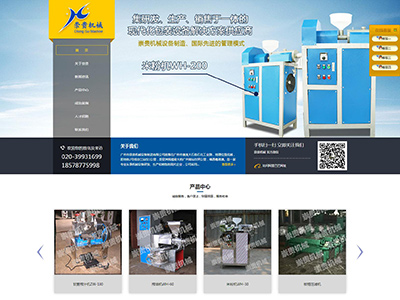 廣州市崇貴機械設備制造有限公司